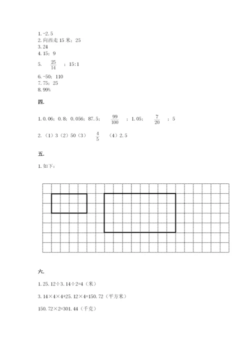 西师大版数学小升初模拟试卷【考试直接用】.docx