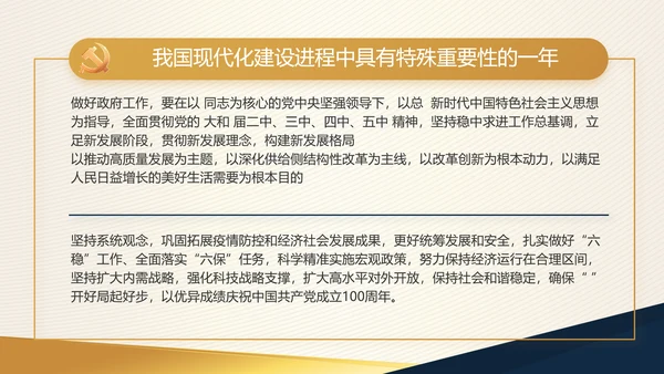 高端大气党建党支部工作总结PPT党课