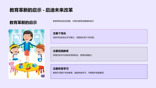 教育历程回溯PPT模板