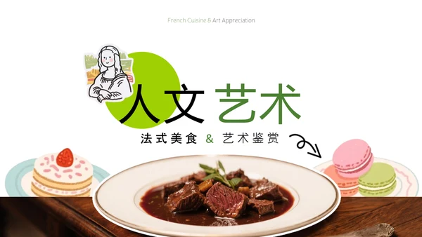 蓝绿色拼贴风法国旅游攻略PPT模板