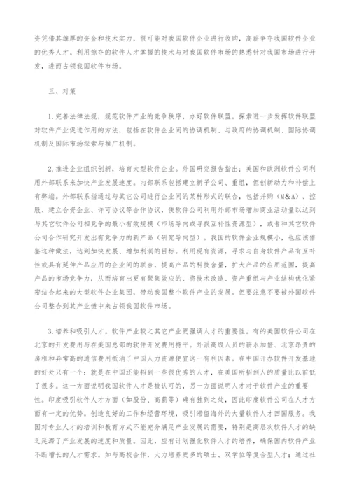 入世对我国软件产业的影响及对策.docx