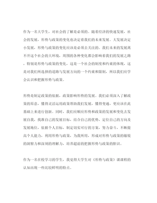 精编疫情大学生形势与政策心得体会范文.docx