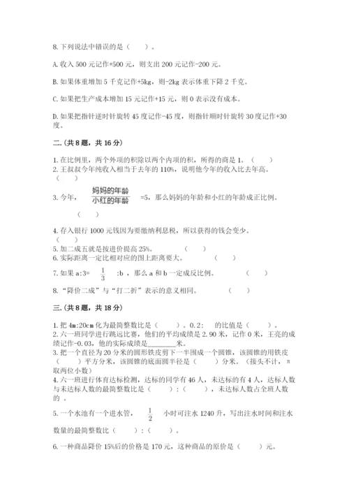 杭州文澜中学小升初数学试卷（轻巧夺冠）.docx