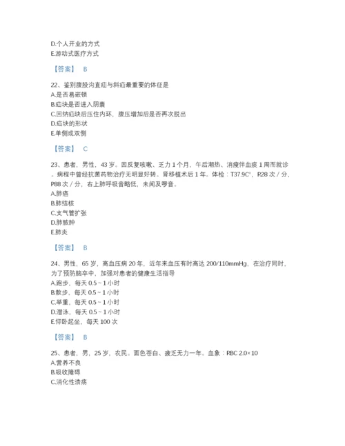 2022年江西省主治医师之全科医学301深度自测预测题库（易错题）.docx