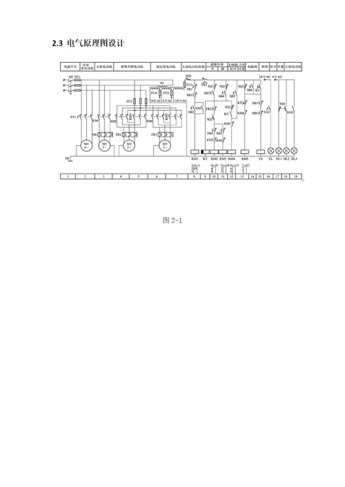钻床电气系统设计说明书