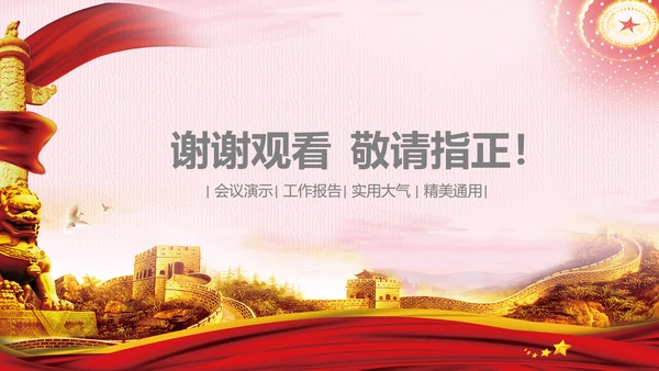 团委团支部共青团工作总结计划PPT