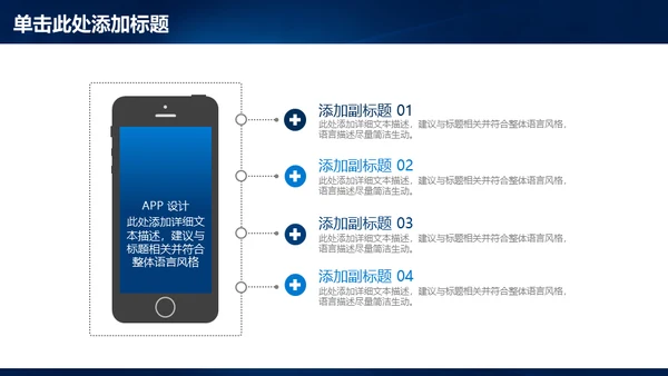 蓝色光门商务通用PPT模板