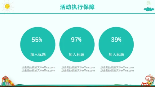 六一儿童节幼儿园活动策划通用PPT模板