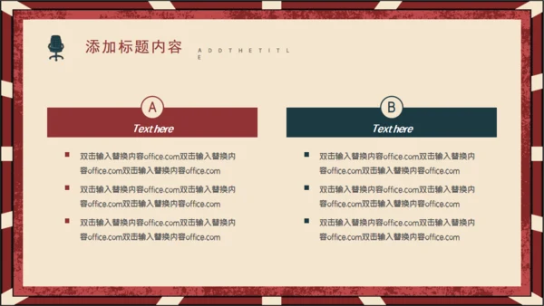 公司招聘虚位以待通用PPT模板
