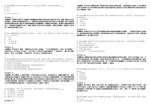 2022年03月2022年安徽医科大学第二附属医院博士人才招考聘用预笔试题库含答案解析