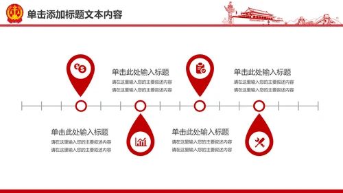 彩墨人民法院法庭公正公平法律总结PPT