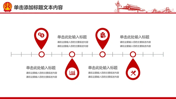 彩墨人民法院法庭公正公平法律总结PPT
