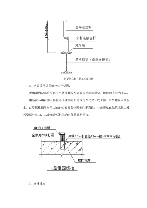 电梯井道防护搭设专题方案.docx