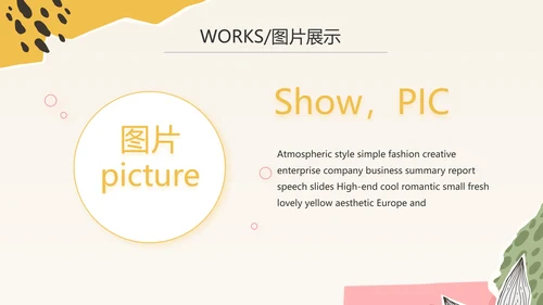 时尚创意个人作品集作品展示ppt动态模板