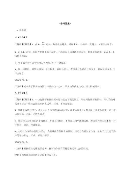 强化训练西安交通大学附属中学分校物理八年级下册期末考试综合测试试卷（详解版）.docx