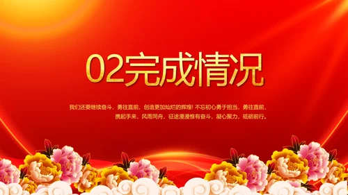红色喜庆背景热烈欢迎上级领导莅临指导PPT