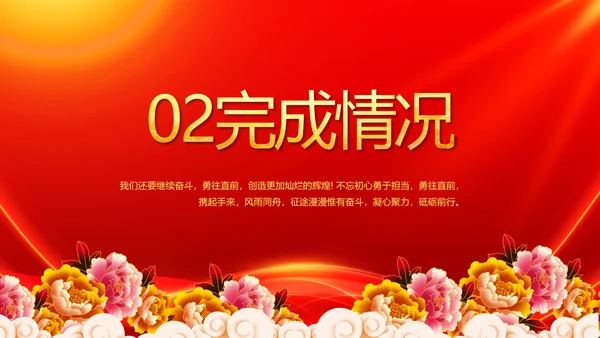 红色喜庆背景热烈欢迎上级领导莅临指导PPT
