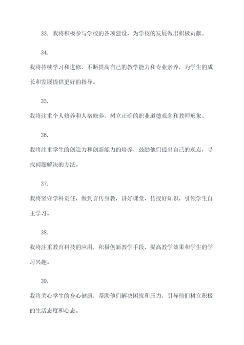 新时代高校教师宣誓誓词