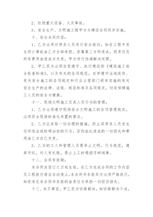 工程清包合同.docx