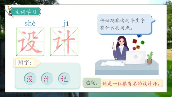 【核心素养】部编版语文三年级下册-11. 赵州桥 第1课时（课件）