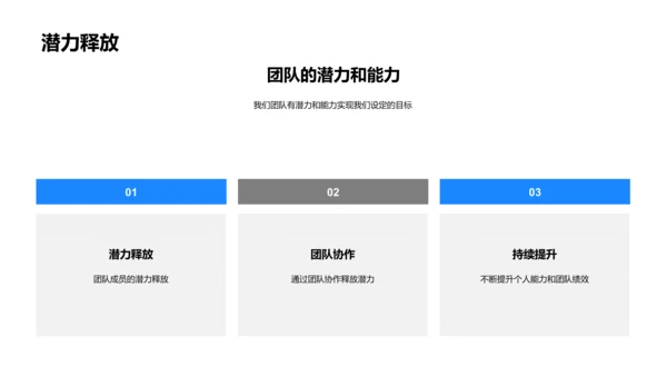 法律团队半年报告PPT模板