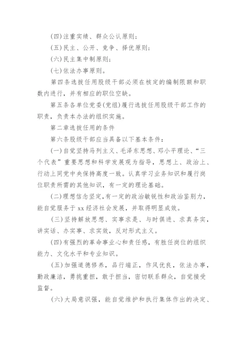 劳动用工管理制度_9.docx