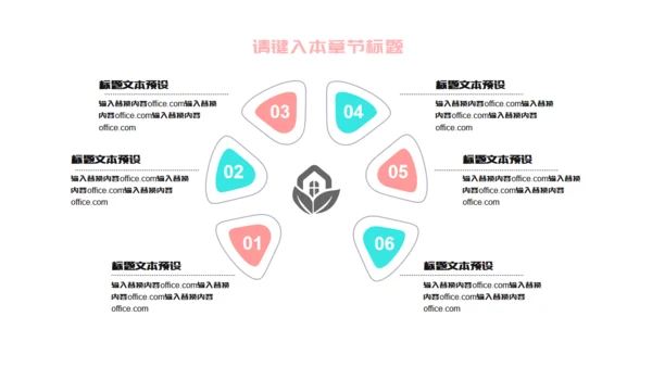 层次感粉色个人简历通用PPT模板