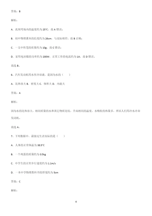 初中物理质量与密度知识点名师总结.docx