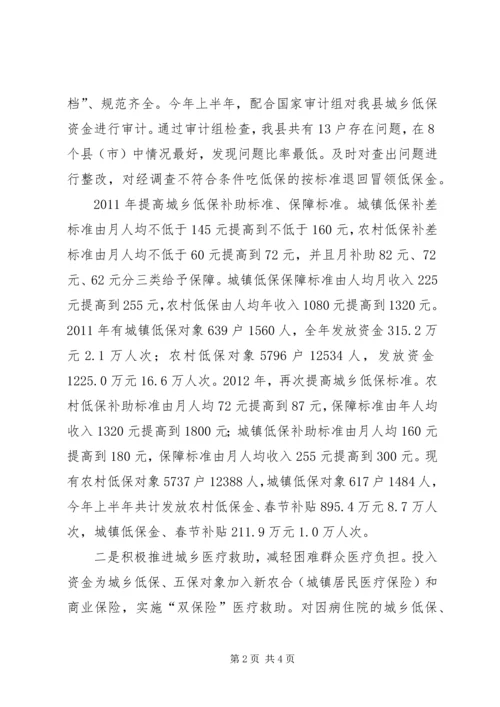 县民政局减轻农民负担工作情况汇报.docx