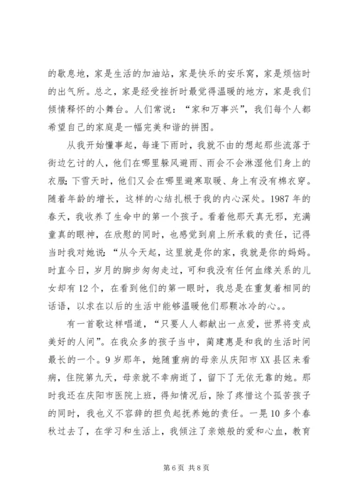 医疗保险工作者“三八”妇女节演讲稿.docx