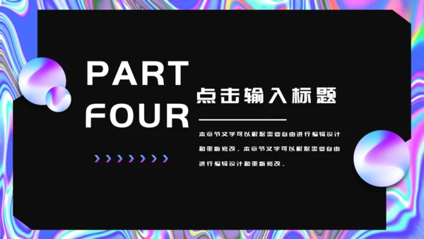 酸性风格企业春招宣传通用PPT模板