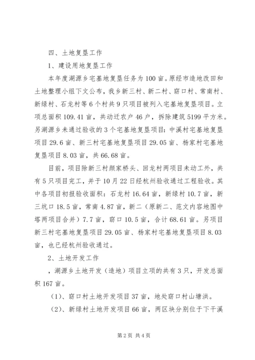 村镇建设办工作总结及主要工作计划 (2).docx