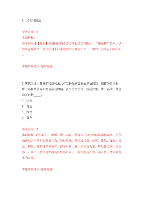 2022广西来宾市商务局公开招聘编外聘用人员2人模拟考试练习卷及答案5