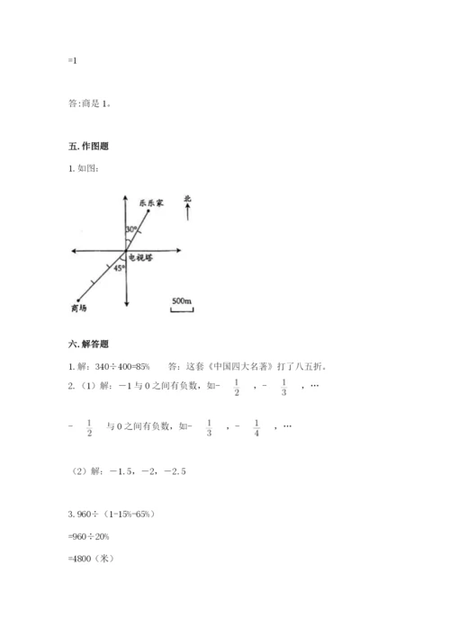 海南省小升初数学期末测试卷及完整答案一套.docx