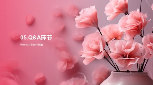 母亲节新媒体攻略
