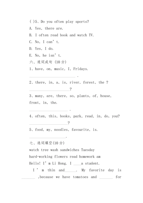 小学五年级英语试题5篇.docx