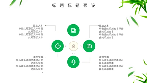 端午节龙舟通用PPT模板