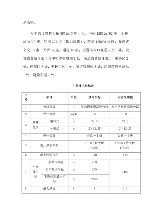 项目创优方案.docx