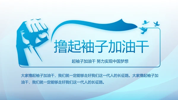 蓝色大气执法为民公正廉洁公安警察派出所PPT