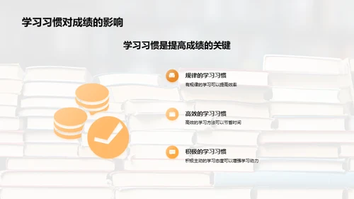 升级学习力，攻克初二