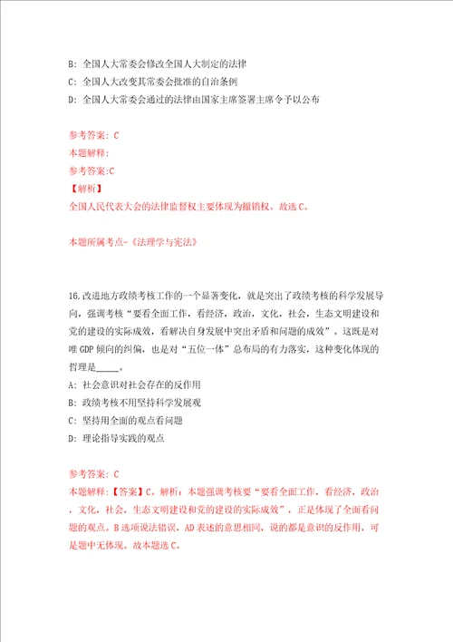 广西河池天峨县民政局政府购买服务岗招考聘用模拟考试练习卷及答案第0次