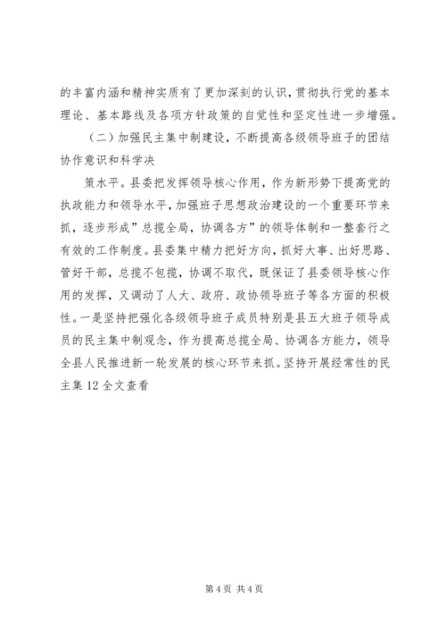 思想政治建设座谈会汇报提纲 (4).docx