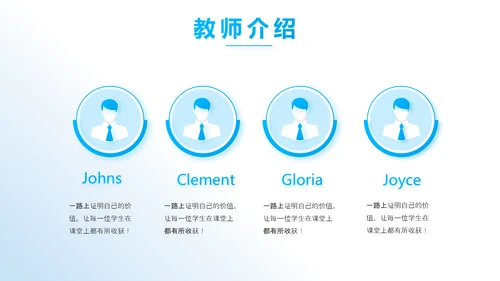 蓝色大气推进教育项目建设动态PPT模板