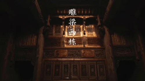 【大单元教学】第1课 《雕梁画栋》第1课时 精品课件（24页）--人美版七上第三单元