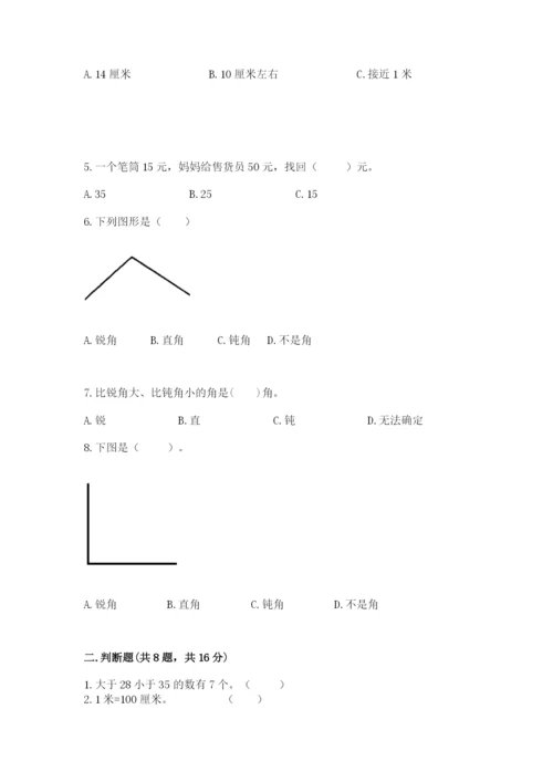 人教版二年级上册数学期中考试试卷附答案.docx