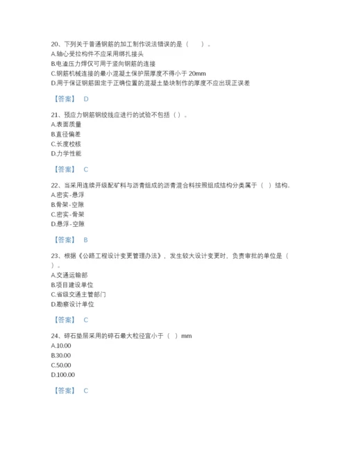 2022年浙江省二级建造师之二建公路工程实务自我评估题库有完整答案.docx