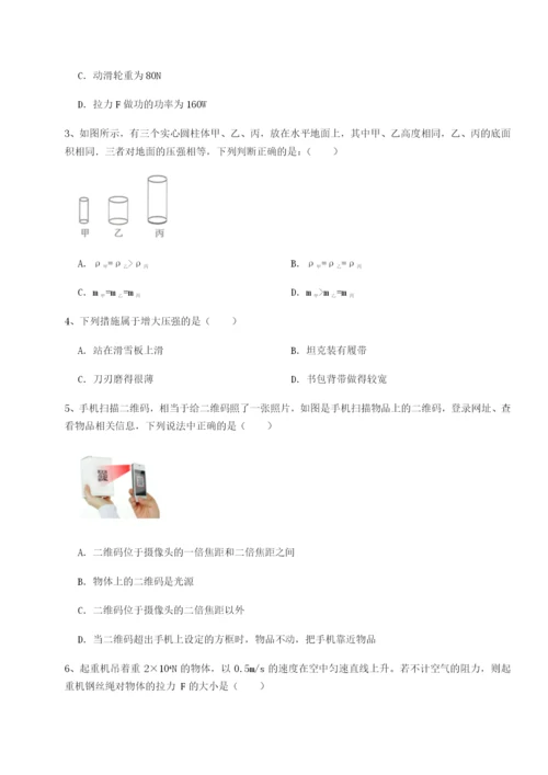 强化训练内蒙古赤峰二中物理八年级下册期末考试达标测试试卷（含答案详解）.docx