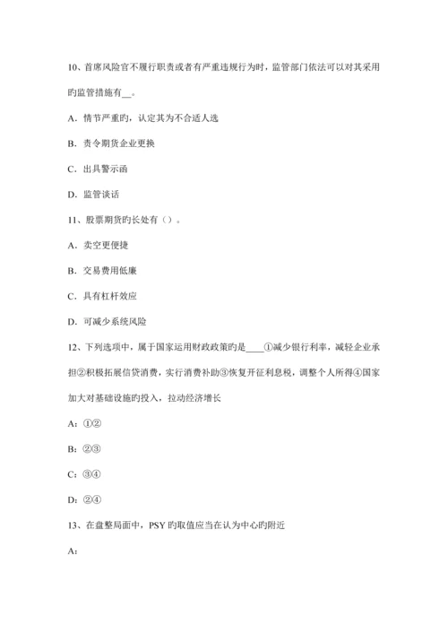 2023年福建省期货从业资格期货法律法规举证责任考试试题.docx