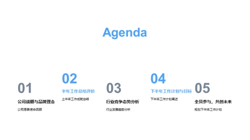 奋进新征程