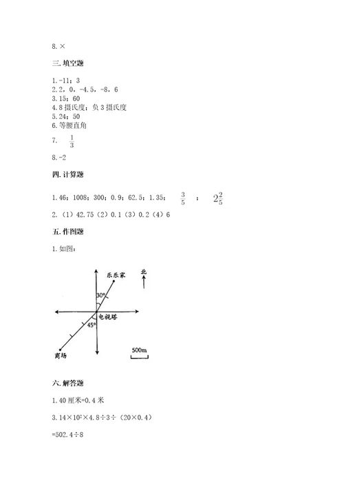 浙教版小学六年级下册数学期末综合素养测试卷及答案典优